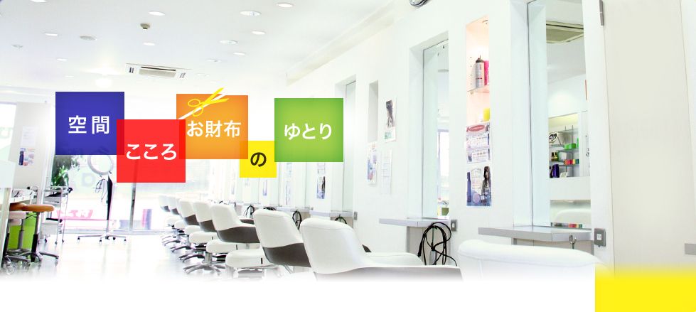横浜市金沢区にある 美容室 Paradox パラドックス お店やサービスを見つけるサイト Bizloop ビズループ サーチ